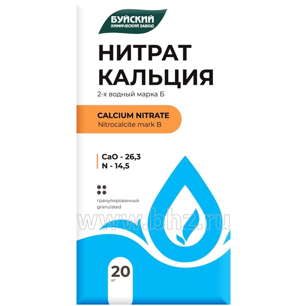 Нитрат Кальция Марка Б, 20кг